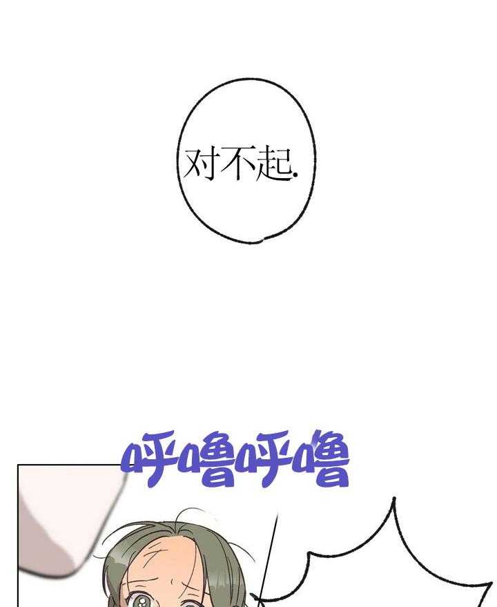 《满载爱情的拖拉机》漫画最新章节第43话 43免费下拉式在线观看章节第【2】张图片