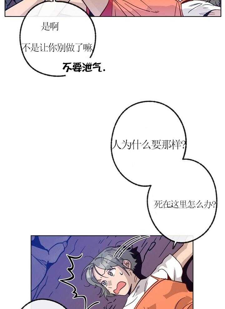 《满载爱情的拖拉机》漫画最新章节第43话 43免费下拉式在线观看章节第【25】张图片