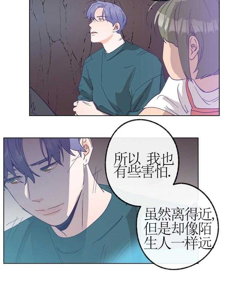 《满载爱情的拖拉机》漫画最新章节第44话 44免费下拉式在线观看章节第【1】张图片