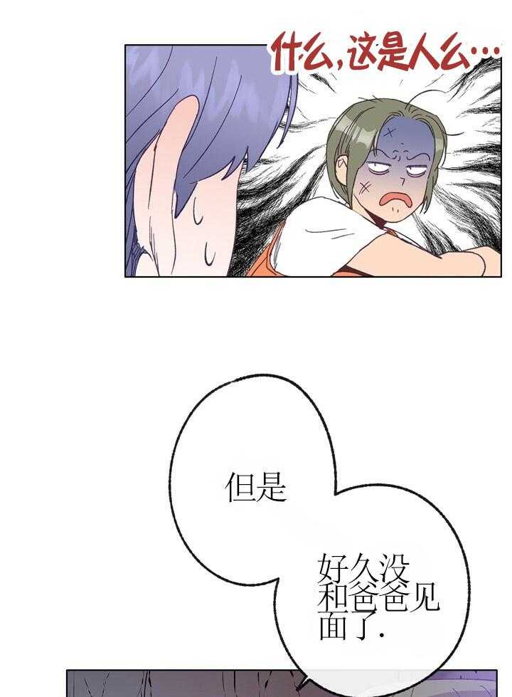 《满载爱情的拖拉机》漫画最新章节第44话 44免费下拉式在线观看章节第【2】张图片