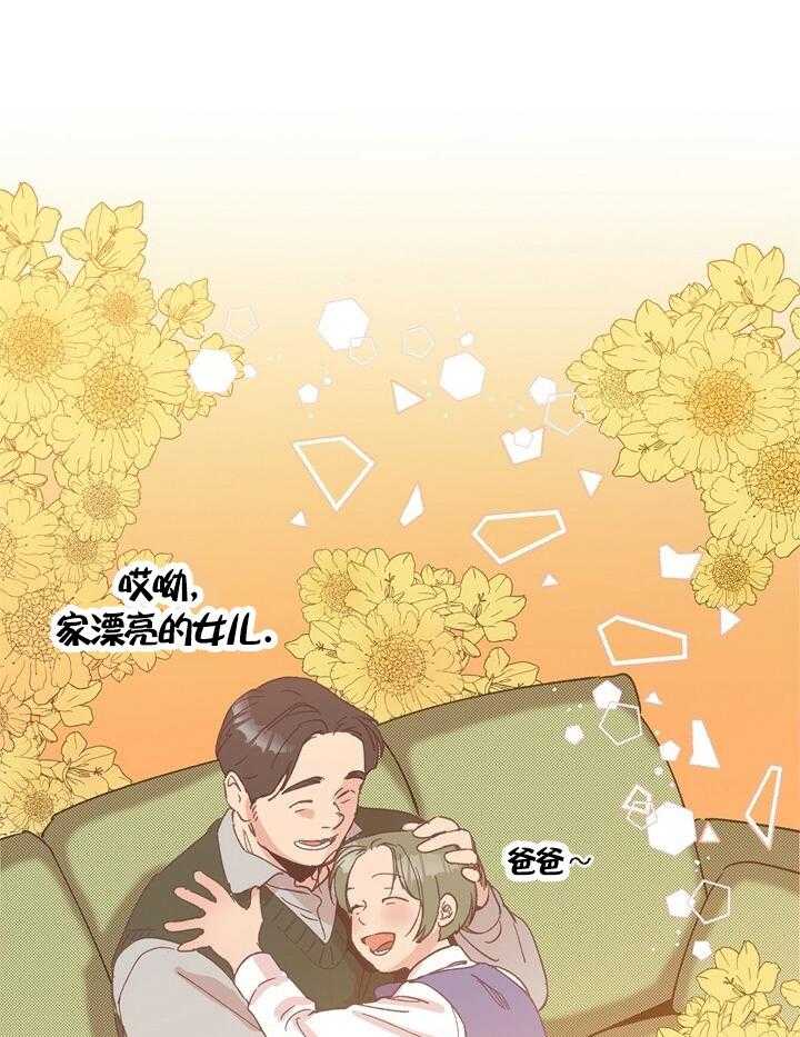 《满载爱情的拖拉机》漫画最新章节第44话 44免费下拉式在线观看章节第【23】张图片