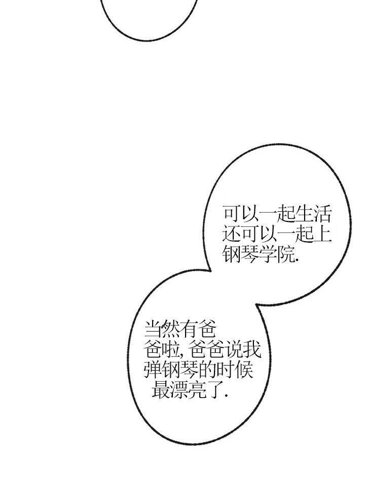 《满载爱情的拖拉机》漫画最新章节第44话 44免费下拉式在线观看章节第【10】张图片