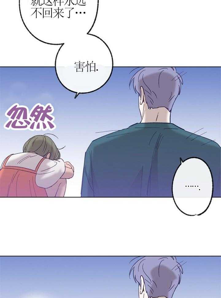 《满载爱情的拖拉机》漫画最新章节第44话 44免费下拉式在线观看章节第【6】张图片