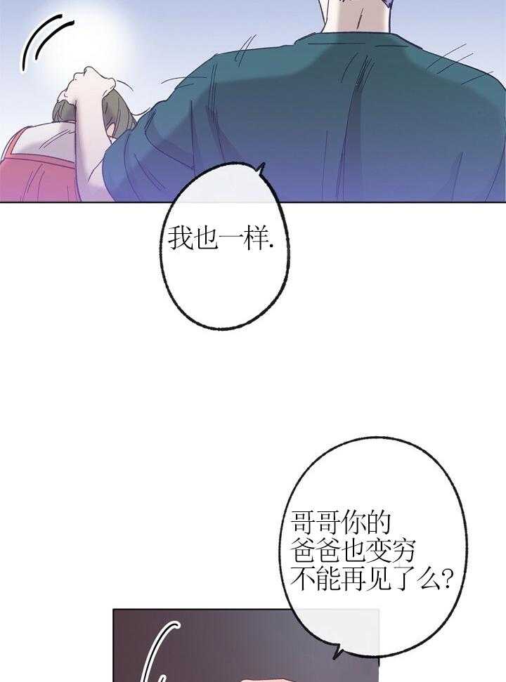 《满载爱情的拖拉机》漫画最新章节第44话 44免费下拉式在线观看章节第【5】张图片