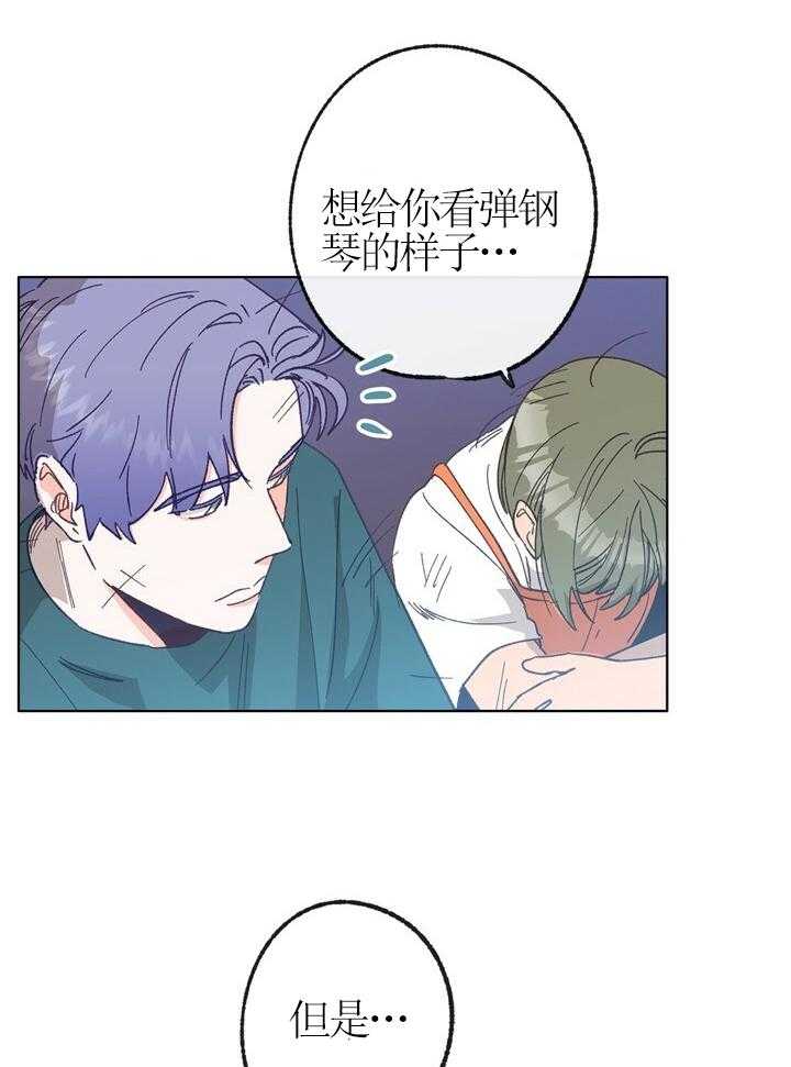 《满载爱情的拖拉机》漫画最新章节第44话 44免费下拉式在线观看章节第【8】张图片