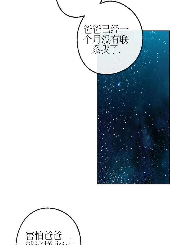 《满载爱情的拖拉机》漫画最新章节第44话 44免费下拉式在线观看章节第【7】张图片