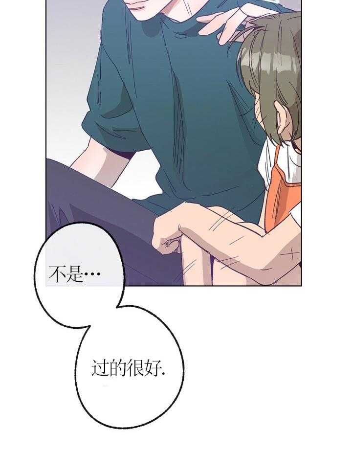 《满载爱情的拖拉机》漫画最新章节第44话 44免费下拉式在线观看章节第【3】张图片