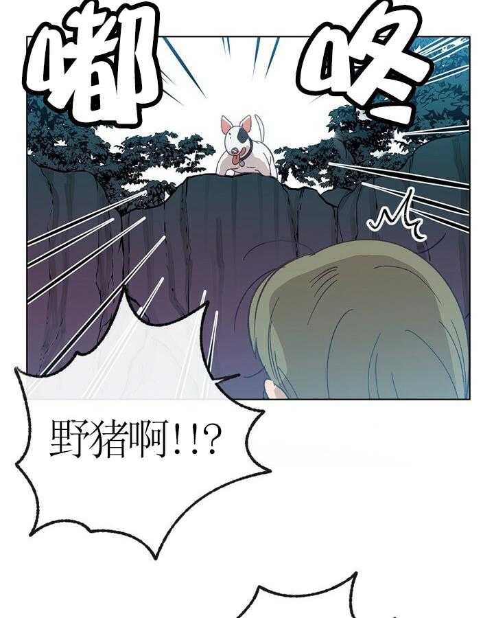 《满载爱情的拖拉机》漫画最新章节第45话 45免费下拉式在线观看章节第【16】张图片