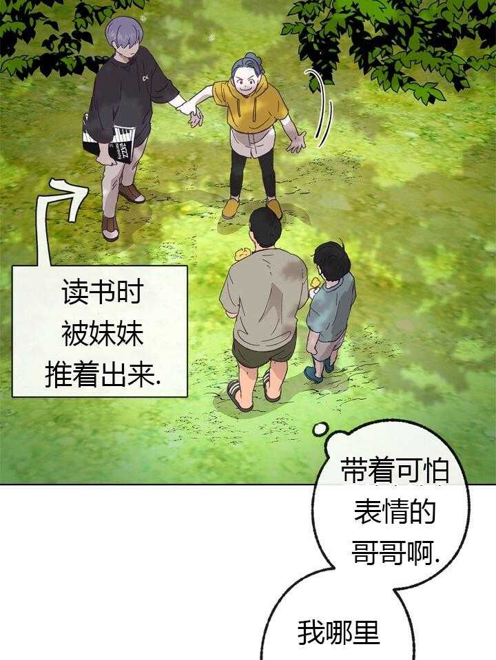 《满载爱情的拖拉机》漫画最新章节第46话 46免费下拉式在线观看章节第【6】张图片