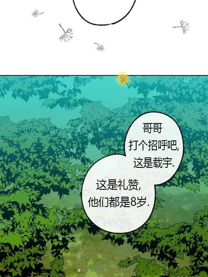 《满载爱情的拖拉机》漫画最新章节第46话 46免费下拉式在线观看章节第【7】张图片