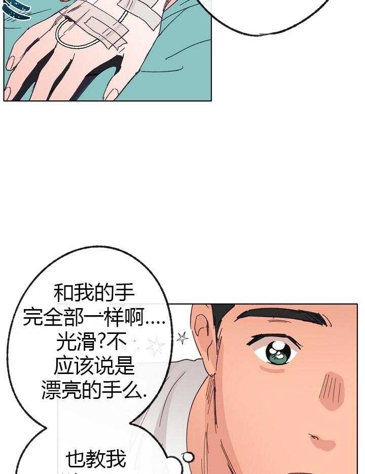 《满载爱情的拖拉机》漫画最新章节第48话 48免费下拉式在线观看章节第【20】张图片