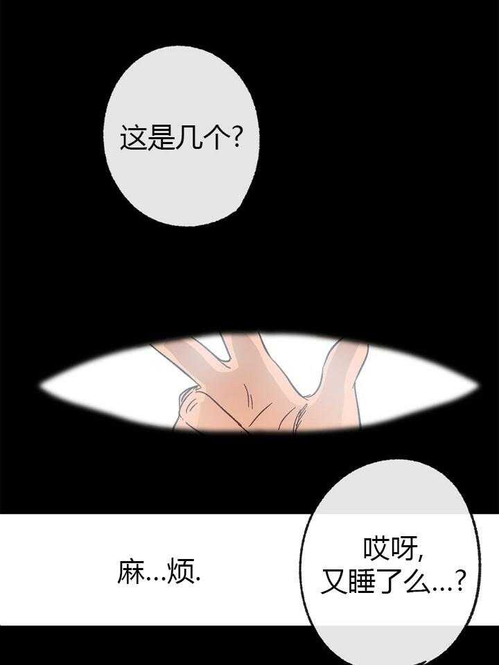 《满载爱情的拖拉机》漫画最新章节第48话 48免费下拉式在线观看章节第【14】张图片