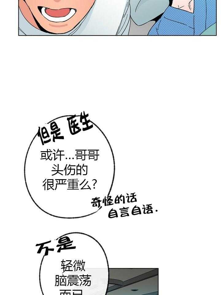 《满载爱情的拖拉机》漫画最新章节第48话 48免费下拉式在线观看章节第【4】张图片