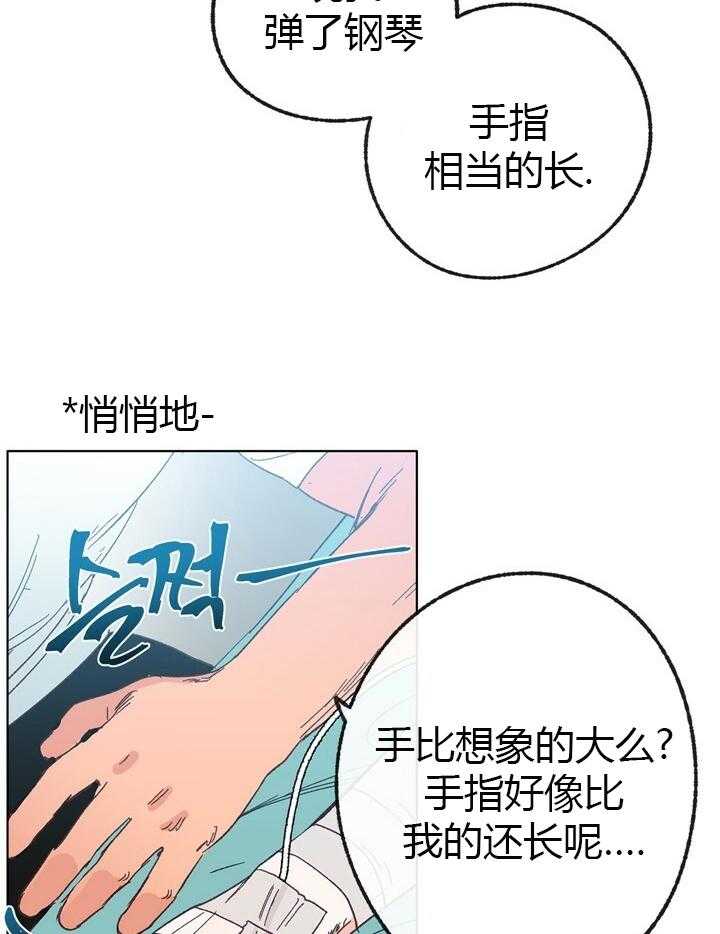 《满载爱情的拖拉机》漫画最新章节第48话 48免费下拉式在线观看章节第【21】张图片