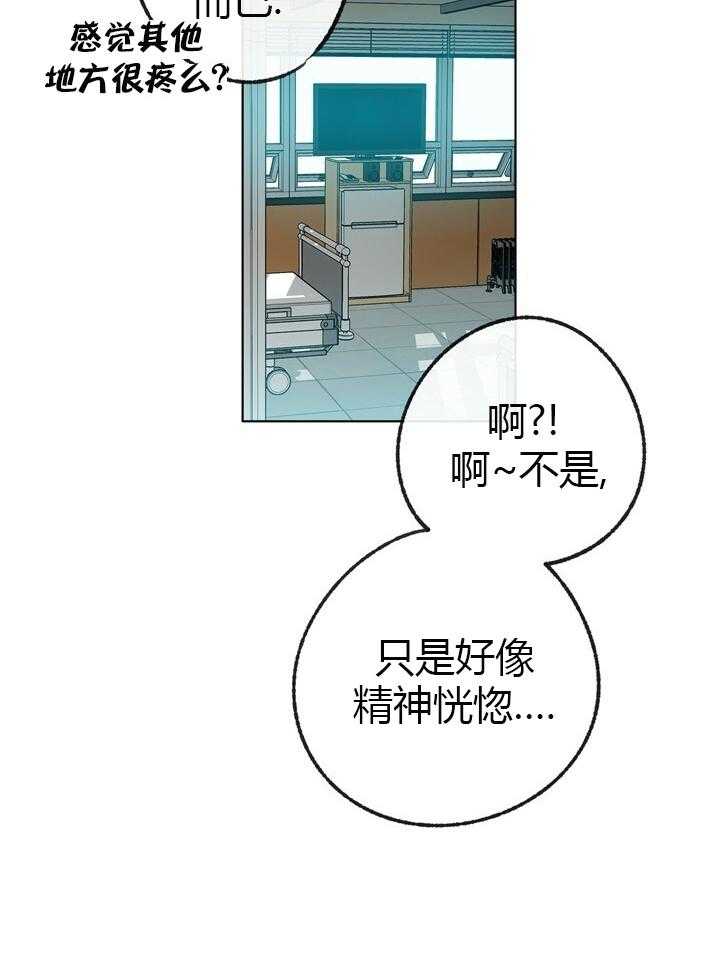 《满载爱情的拖拉机》漫画最新章节第48话 48免费下拉式在线观看章节第【3】张图片