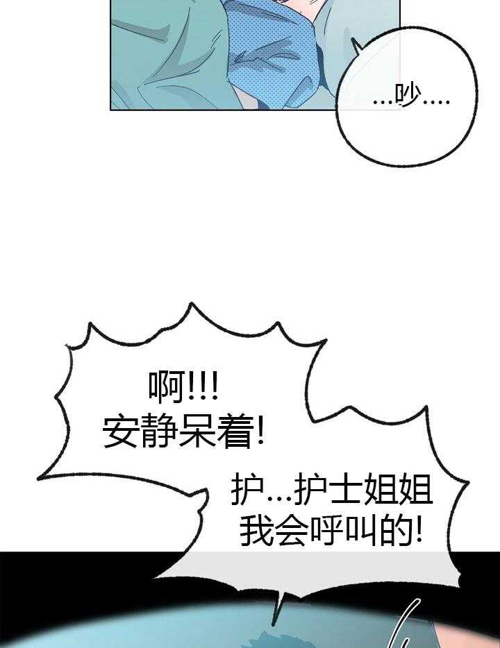 《满载爱情的拖拉机》漫画最新章节第48话 48免费下拉式在线观看章节第【16】张图片