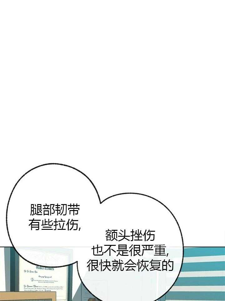 《满载爱情的拖拉机》漫画最新章节第48话 48免费下拉式在线观看章节第【2】张图片