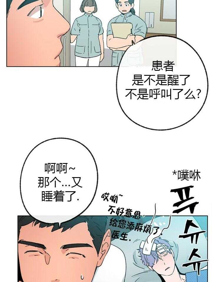 《满载爱情的拖拉机》漫画最新章节第48话 48免费下拉式在线观看章节第【5】张图片