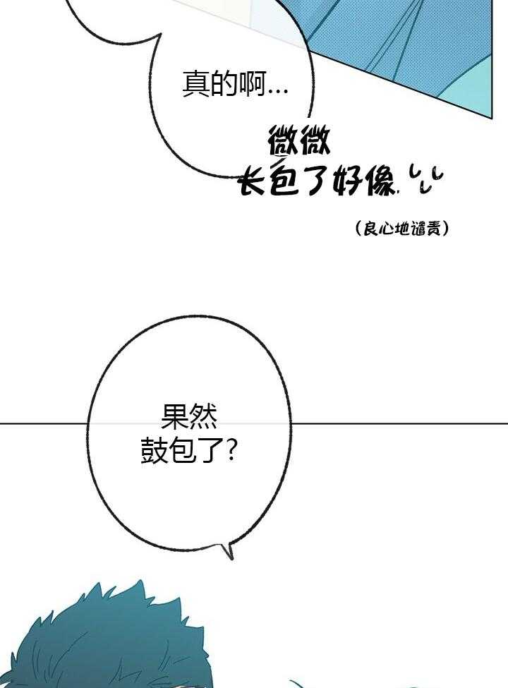 《满载爱情的拖拉机》漫画最新章节第49话 49免费下拉式在线观看章节第【10】张图片