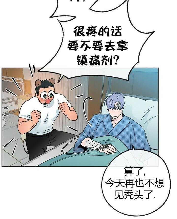 《满载爱情的拖拉机》漫画最新章节第49话 49免费下拉式在线观看章节第【6】张图片