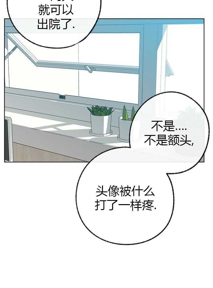 《满载爱情的拖拉机》漫画最新章节第49话 49免费下拉式在线观看章节第【20】张图片