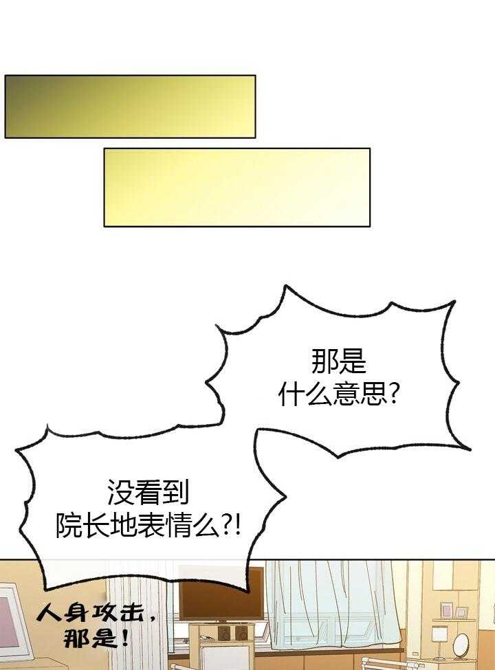 《满载爱情的拖拉机》漫画最新章节第49话 49免费下拉式在线观看章节第【15】张图片