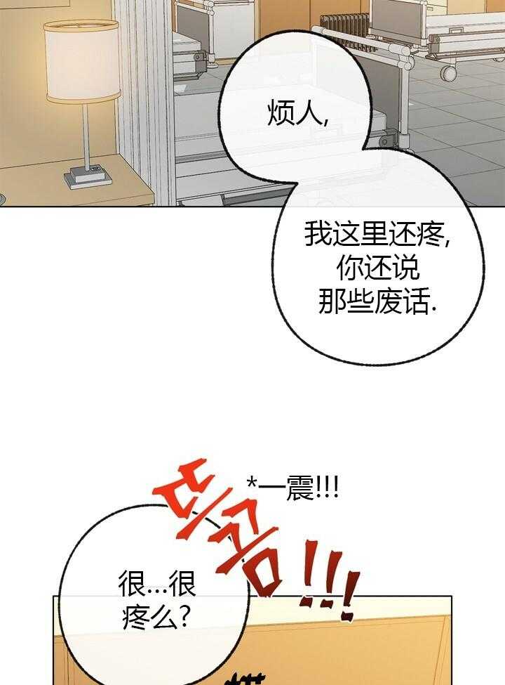 《满载爱情的拖拉机》漫画最新章节第49话 49免费下拉式在线观看章节第【14】张图片