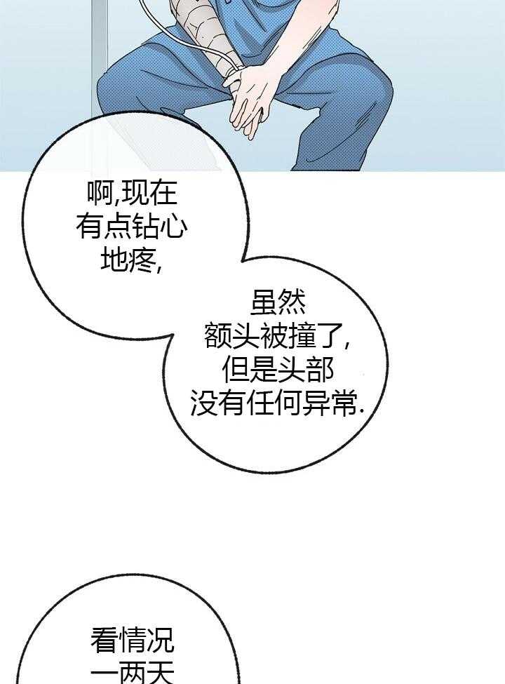 《满载爱情的拖拉机》漫画最新章节第49话 49免费下拉式在线观看章节第【21】张图片