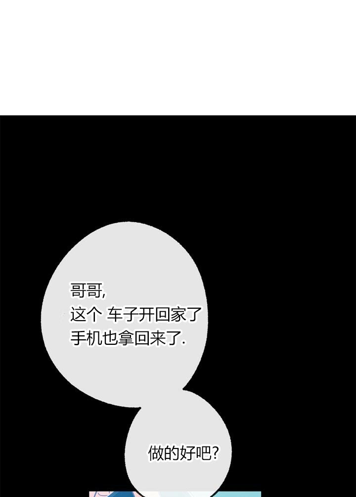 《满载爱情的拖拉机》漫画最新章节第51话 全吃了免费下拉式在线观看章节第【18】张图片