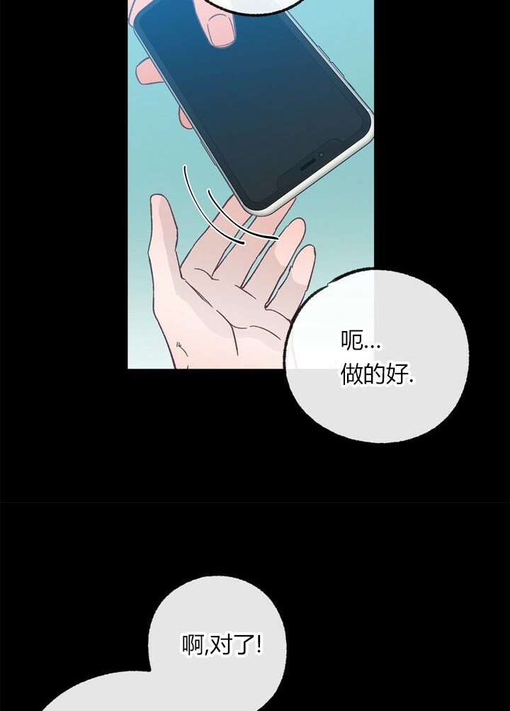 《满载爱情的拖拉机》漫画最新章节第51话 全吃了免费下拉式在线观看章节第【17】张图片