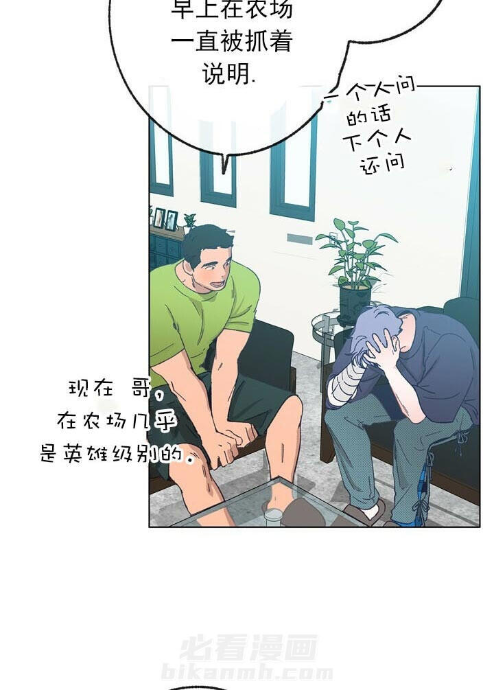 《满载爱情的拖拉机》漫画最新章节第53话 难关啊免费下拉式在线观看章节第【21】张图片