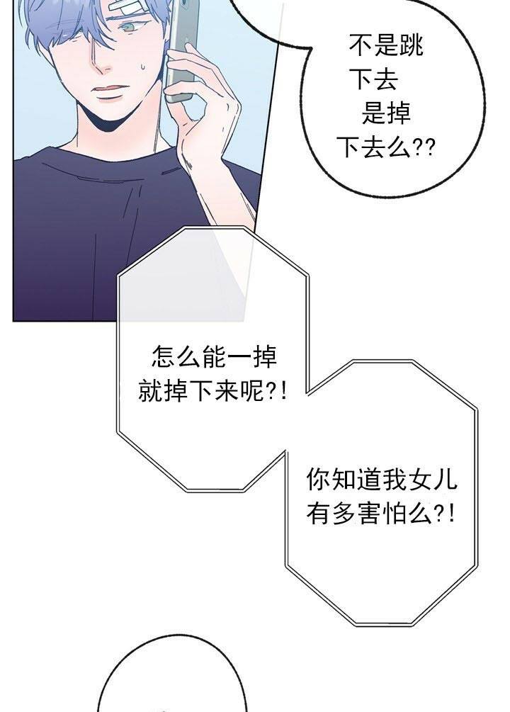 《满载爱情的拖拉机》漫画最新章节第53话 难关啊免费下拉式在线观看章节第【24】张图片