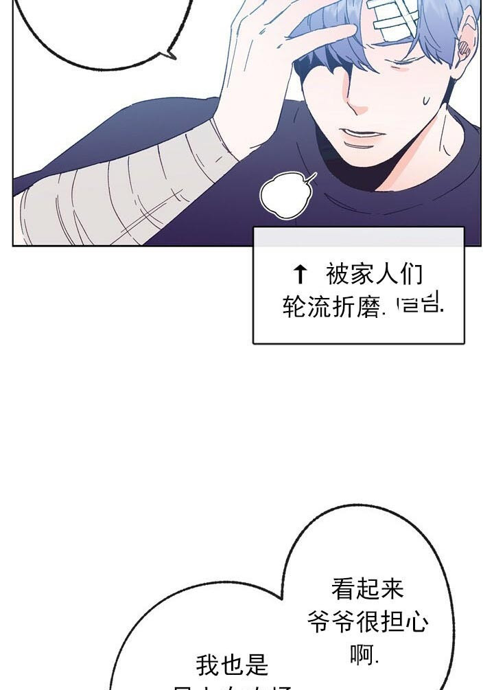 《满载爱情的拖拉机》漫画最新章节第53话 难关啊免费下拉式在线观看章节第【22】张图片