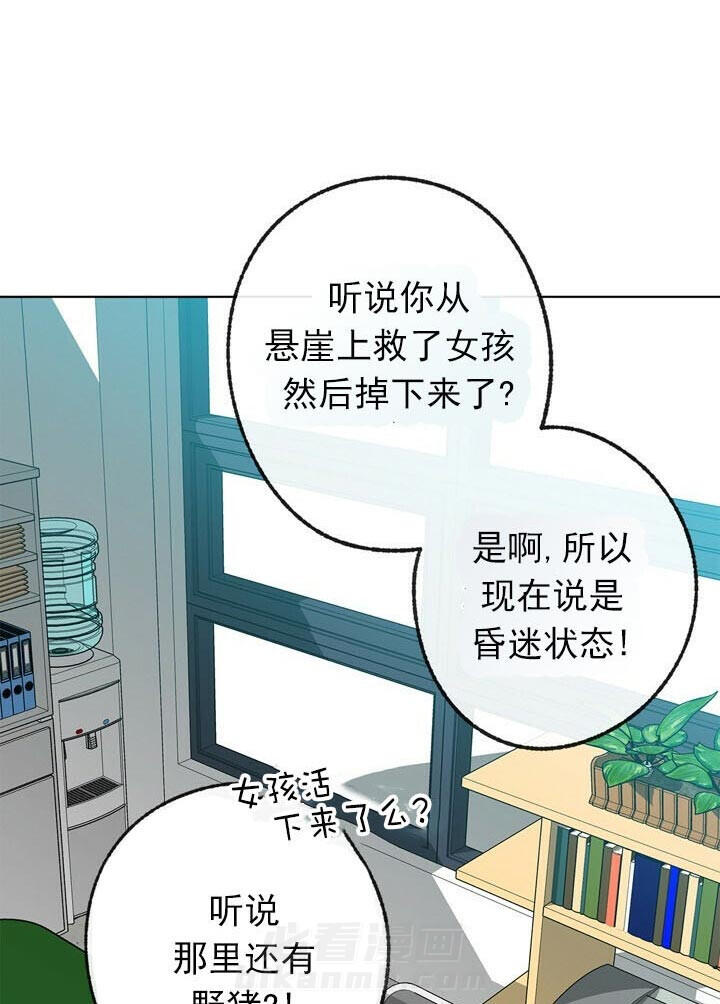 《满载爱情的拖拉机》漫画最新章节第53话 难关啊免费下拉式在线观看章节第【27】张图片