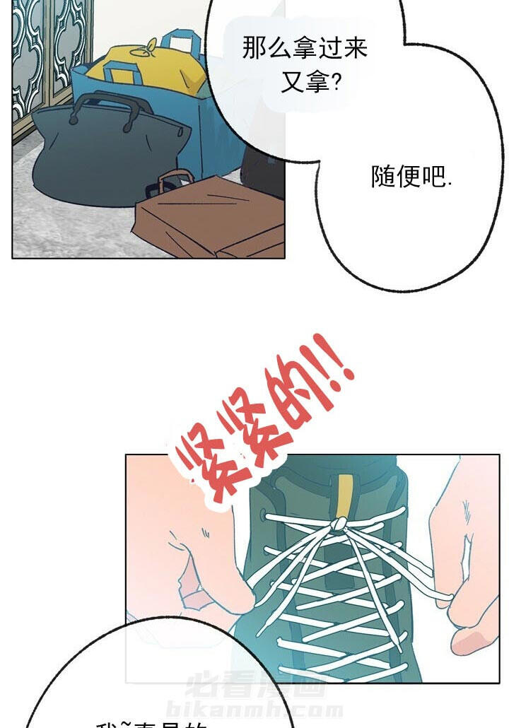 《满载爱情的拖拉机》漫画最新章节第53话 难关啊免费下拉式在线观看章节第【15】张图片