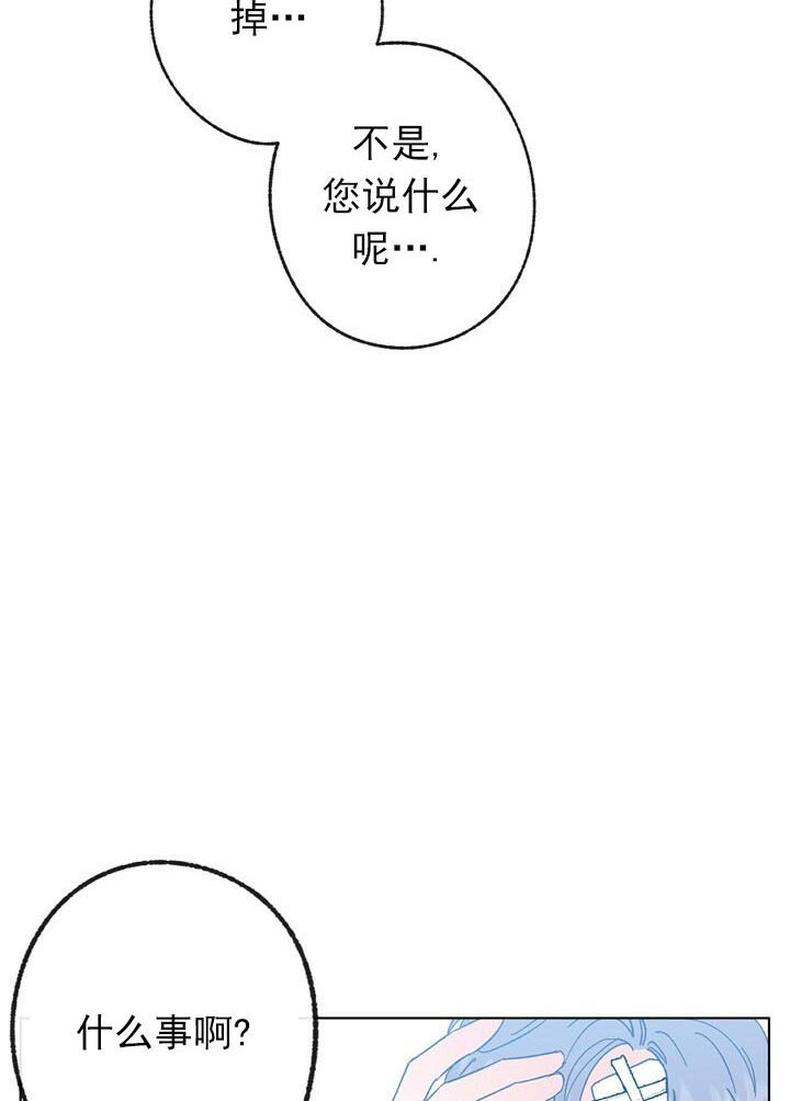 《满载爱情的拖拉机》漫画最新章节第53话 难关啊免费下拉式在线观看章节第【23】张图片