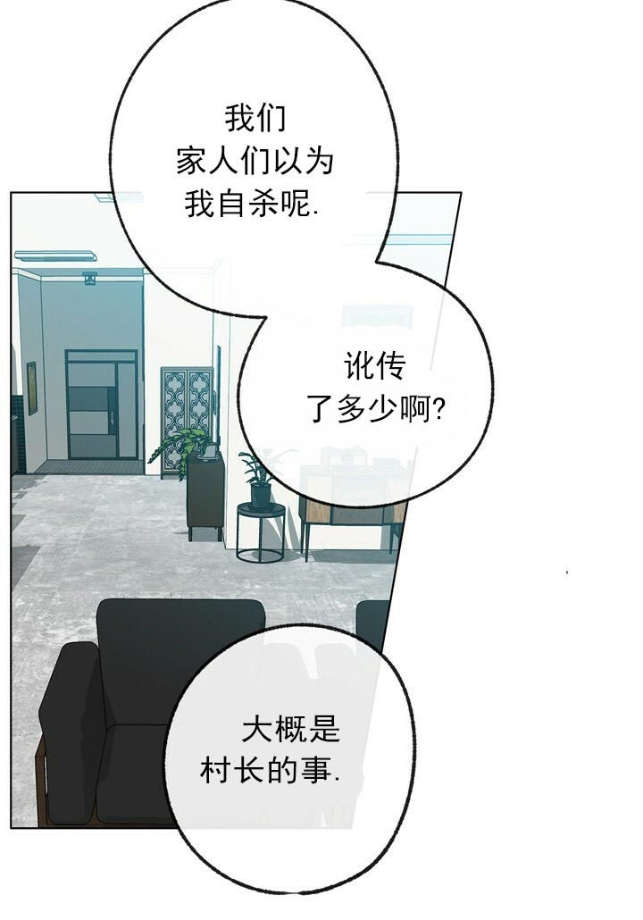 《满载爱情的拖拉机》漫画最新章节第53话 难关啊免费下拉式在线观看章节第【20】张图片