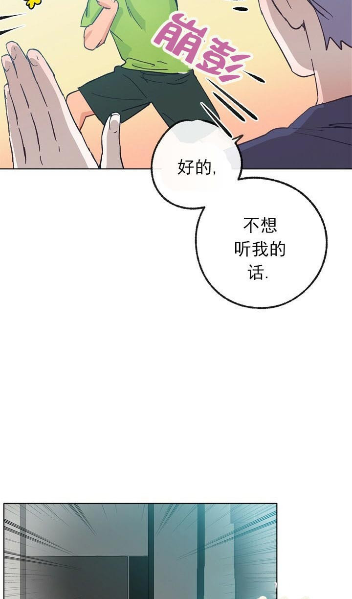 《满载爱情的拖拉机》漫画最新章节第53话 难关啊免费下拉式在线观看章节第【10】张图片