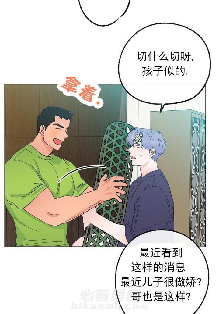 《满载爱情的拖拉机》漫画最新章节第53话 难关啊免费下拉式在线观看章节第【12】张图片