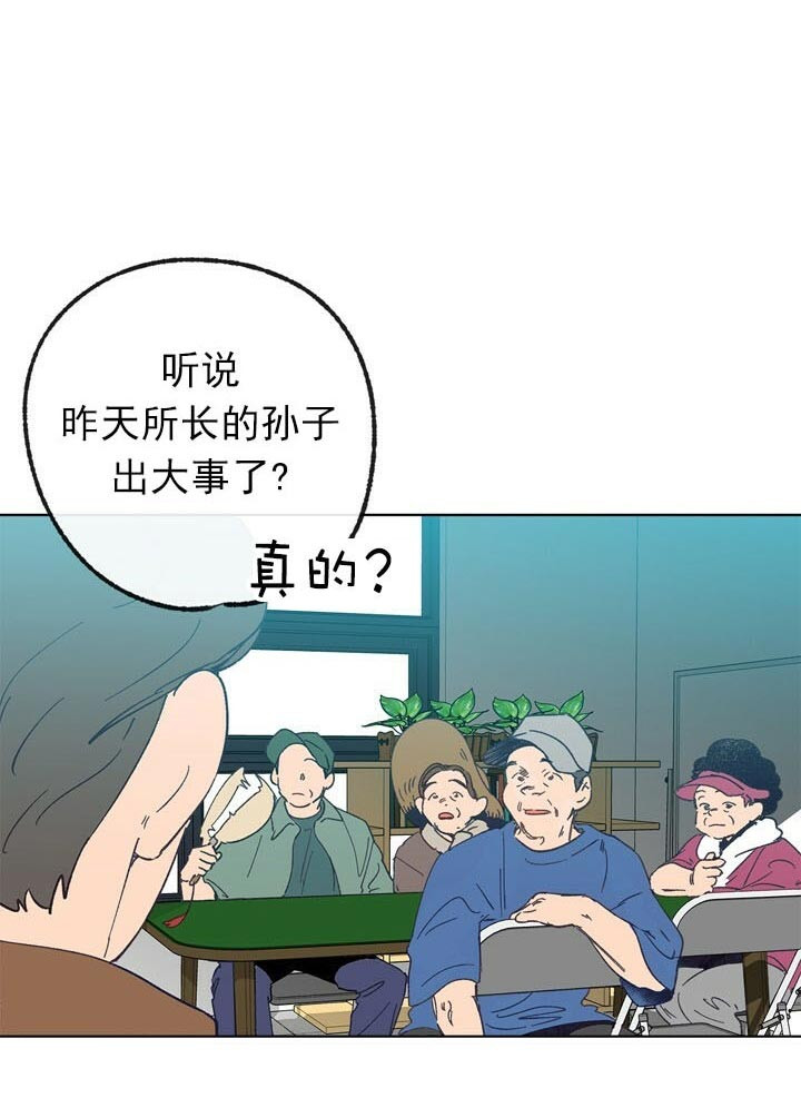 《满载爱情的拖拉机》漫画最新章节第53话 难关啊免费下拉式在线观看章节第【28】张图片