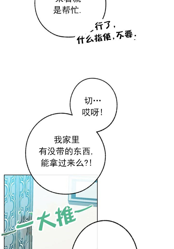 《满载爱情的拖拉机》漫画最新章节第53话 难关啊免费下拉式在线观看章节第【16】张图片