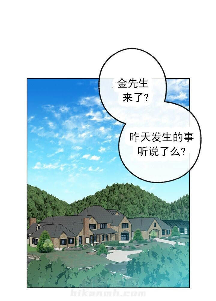 《满载爱情的拖拉机》漫画最新章节第53话 难关啊免费下拉式在线观看章节第【29】张图片