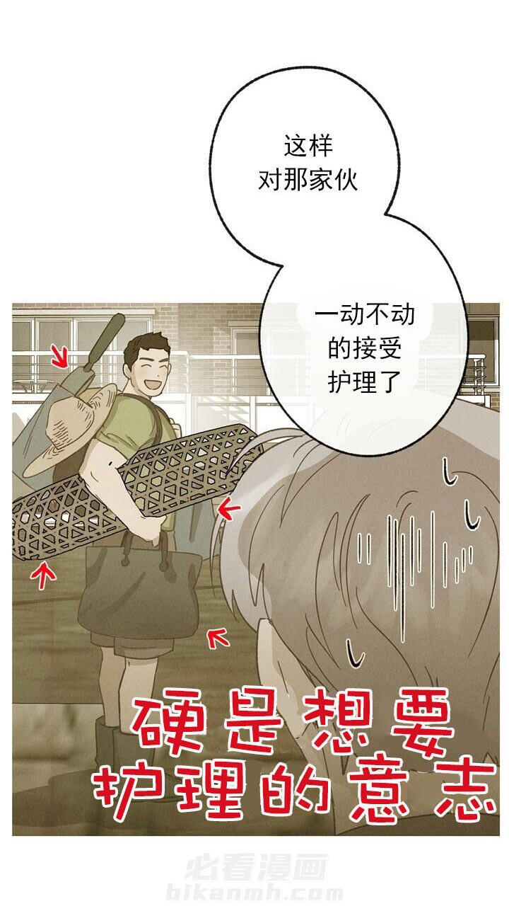 《满载爱情的拖拉机》漫画最新章节第54话 为什么放手免费下拉式在线观看章节第【6】张图片