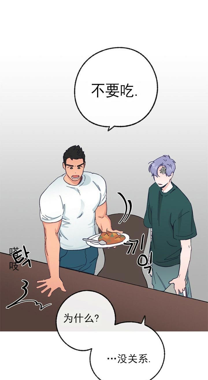 《满载爱情的拖拉机》漫画最新章节第55话 要去约会吗免费下拉式在线观看章节第【9】张图片