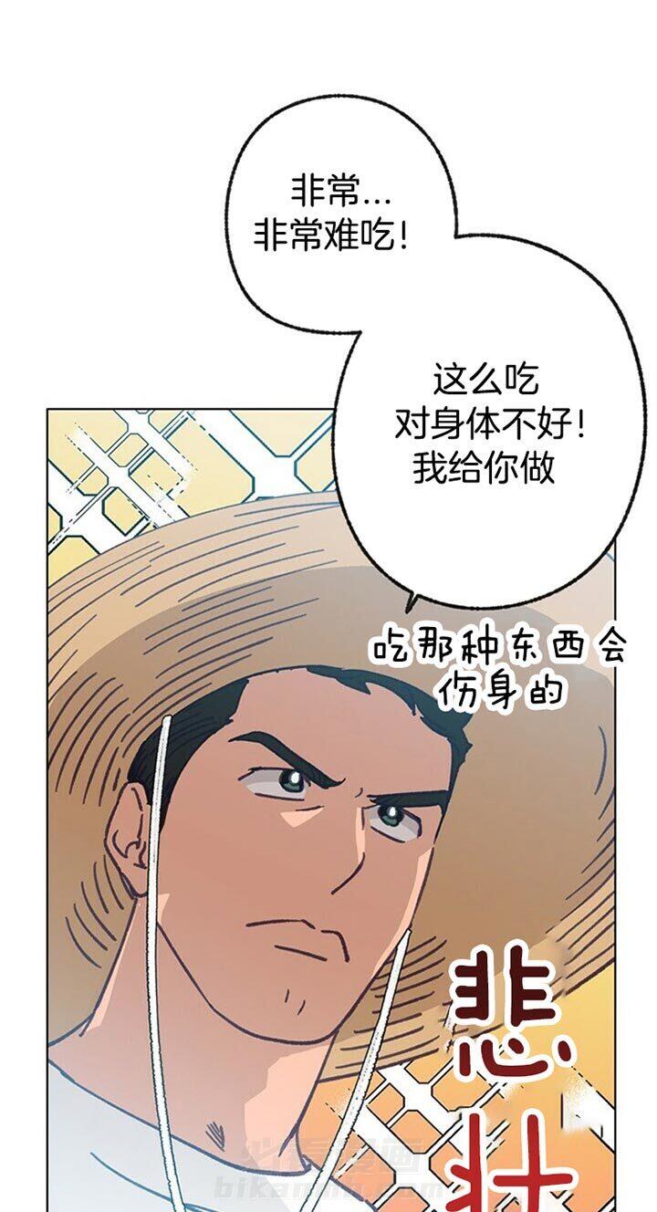 《满载爱情的拖拉机》漫画最新章节第56话 自己做免费下拉式在线观看章节第【18】张图片