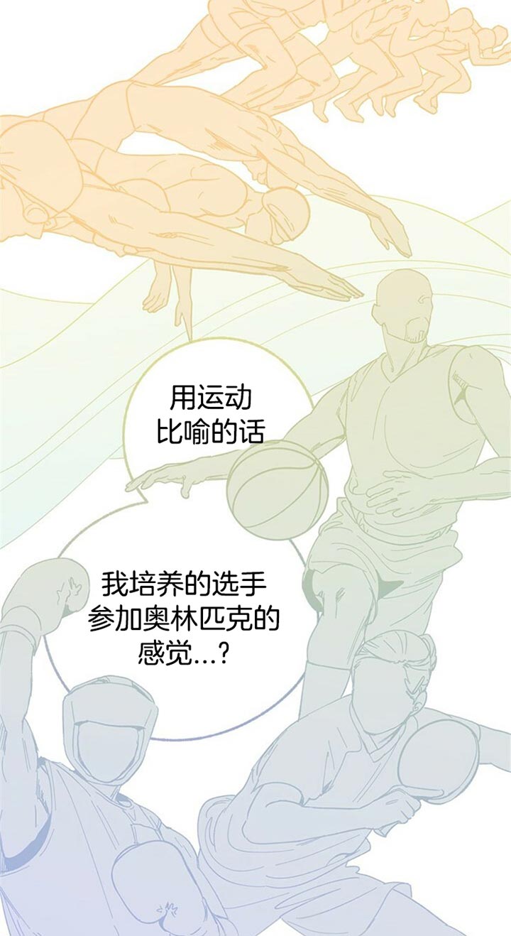 《满载爱情的拖拉机》漫画最新章节第56话 自己做免费下拉式在线观看章节第【6】张图片