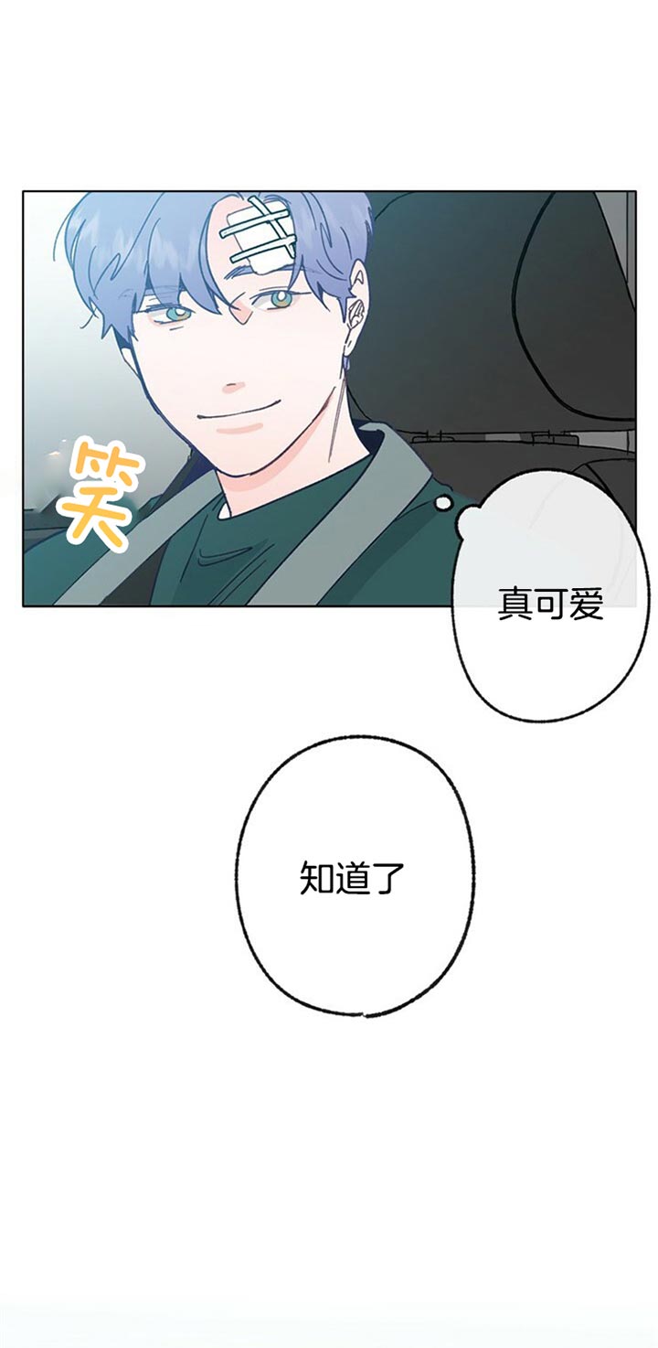 《满载爱情的拖拉机》漫画最新章节第56话 自己做免费下拉式在线观看章节第【1】张图片