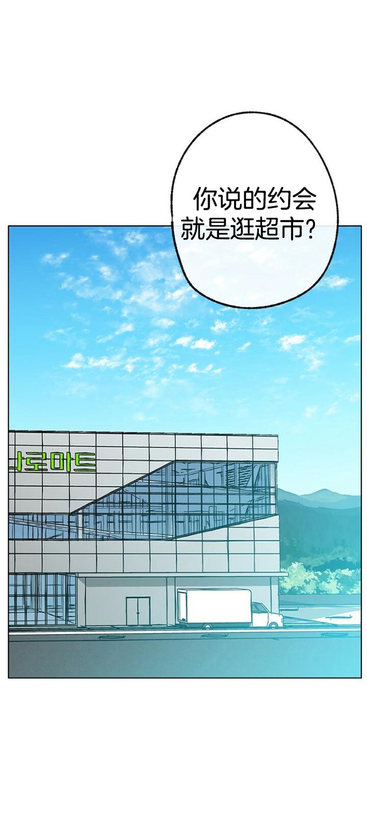 《满载爱情的拖拉机》漫画最新章节第56话 自己做免费下拉式在线观看章节第【25】张图片