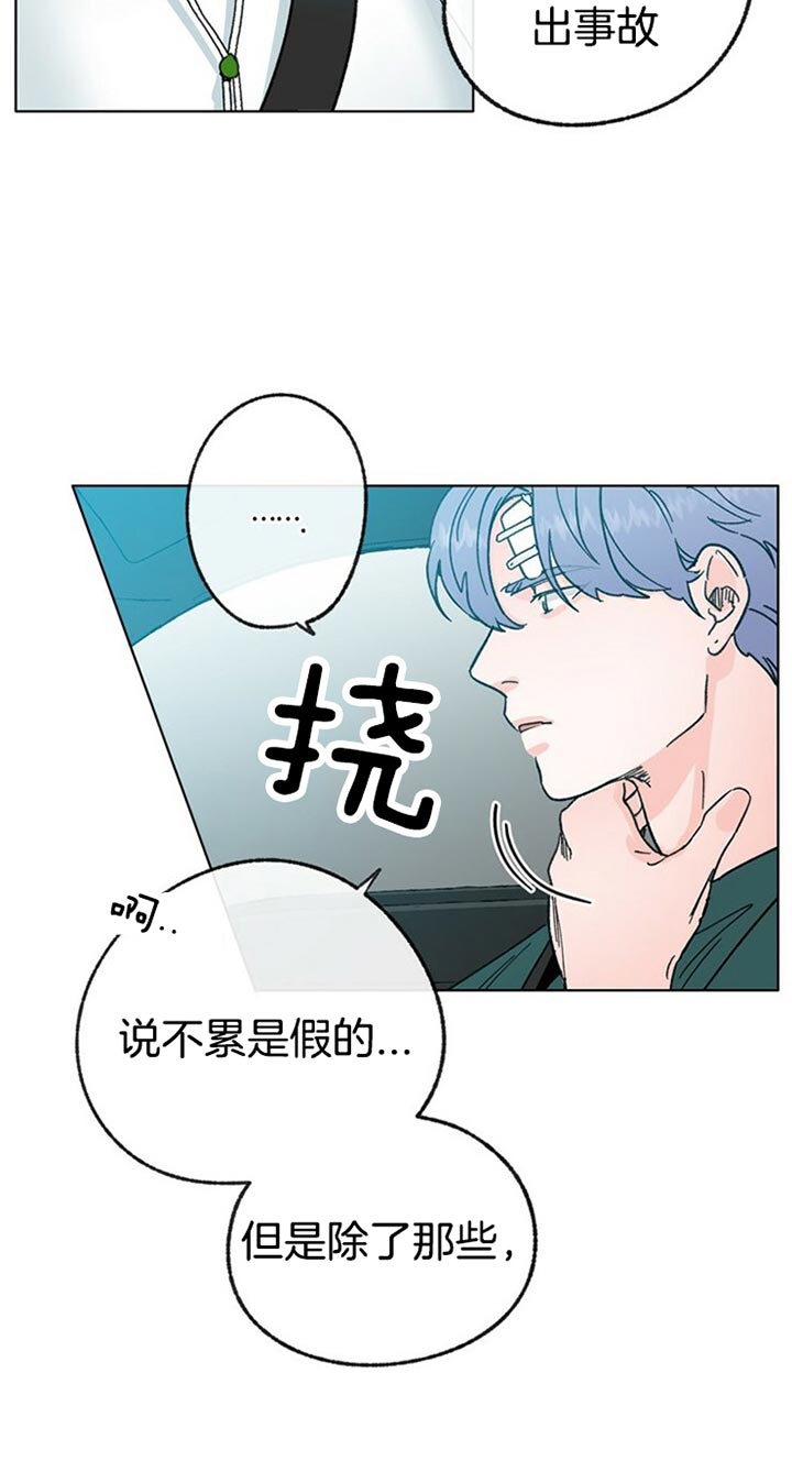 《满载爱情的拖拉机》漫画最新章节第56话 自己做免费下拉式在线观看章节第【14】张图片