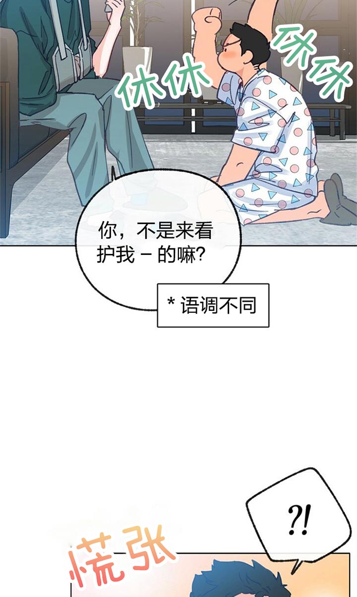 《满载爱情的拖拉机》漫画最新章节第58话 有点可爱免费下拉式在线观看章节第【7】张图片